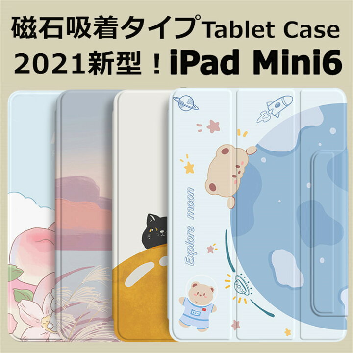 楽天市場 磁気吸着 Ipad Mini6 ケース Ipad Mini 第6世代 カバー 21 Ipad Mini6 Puレザー Ipad ミニ6 カバー Mini 6 ケース 8 3インチ スタンド機能 オートスリープ機能 耐衝撃 キャラクター 可愛い タブレット アイパッド オシャレ 分離式 脱着式 ペン収納 ペン