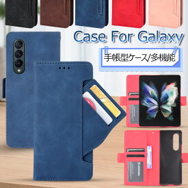 Samsung Galaxy Z Fold5 5G ケース オシャレ Galaxy Z Fold4 5G ケース PUレザーケース 手帳型 薄型 軽量 ギャラクシー Z Fold 5 4 3 カバー 折りたたみ型 Android CASE 耐衝撃 軽量 カード収納 カッコいい かわいい 人気 スマホケース Fold3 保護ケース 送料無料