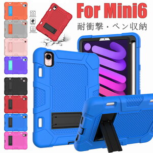 iPad Mini7 �P�[�X A17 Pro �J�o�[ iPad mini �P�[�X ��6���� iPad �~�j6 mini 6 �P�[�X 8.3�C���` �X�^���h�@�\ �y�����[ �y���V�� Apple Pencil���[ �ϏՌ� �^�u���b�g�P�[�X iPad�P�[�X �A�C�p�b�h �~�j �I�V