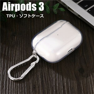 AirPods Pro2 ケース AirPods Pro 第2世代 ケース Airpods3ケース Airpods 第3世代 第三世代ケース Airpods 3 case 3世代 カバー かわいい おしゃれ クリア 透明 耐衝撃 カラビナ付き 生活防水 防塵 エアーポッ