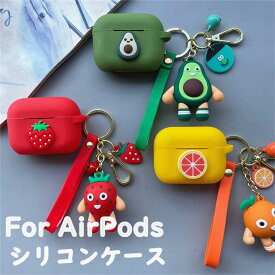 Airpods3ケース Airpods 第3世代 第三世代ケース Airpods 3 case 3世代 ケース AirPods3 カバー おしゃれ 耐衝撃 ストラップ付き 落下防止 高品質 エアーポッズ 可愛い かっこいい かわいい airpods 1/2 Pro カバー 保護カバー 韓国 軽量 ソフトケース イチゴ 蜜柑