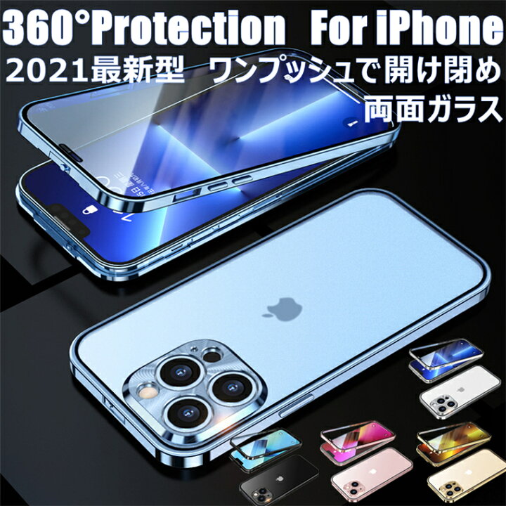 楽天市場】ワンプッシュで開閉 iPhone13 Pro ケース 両面 ガラス 