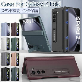 Samsung Galaxy Z Fold3 5G ケース Galaxy Z Fold4 ケース 薄型 軽量 Galaxy Z Fold 4 スマホケース Fold 3 カバー 折りたたみ型 スタンド機能 マグネット Android PC CASE 耐衝撃 カッコいい オシャレ かわいい 人気 背面カバー 保護ケース ハード ヒンジ 保護 送料無料