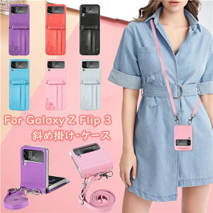 Galaxy Z Flip5 P[X Galaxy Z Flip4 P[X ԕ V_[ Xgbv Galaxy Z Flip3 5G Jo[ PC PUU[ CASE ϏՌ y JbR IV 킢 ֗ lC wʃJo[ X}zP[X M