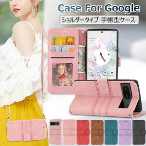 【ショルダーベルト付き】 Google Pixel 9a ケース Google Pixel 10 Pro XL ケース手帳型 Google Pixel 6a ケース Pixel 9 カバー おしゃれ 可愛い Pixel 10 Pro 手帳型ケース オシャレ スタンド カード収納 かわい