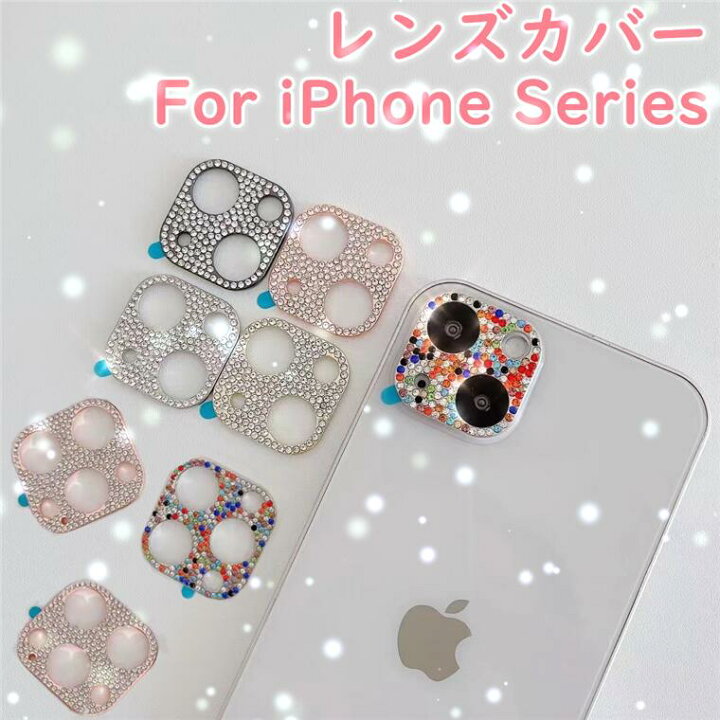 楽天市場 Iphone 13 カメラ カバー 12 Pro レンズカバー 12 Mini 保護フィルム Iphone 12 Pro Max レンズフィルム 13 12 11 Pro Max Mini カメラレンズ保護フイルム Iphone12 アイフォン12 キズ防止 Iphone 11 Pro Max カメラ レンズ きらきら