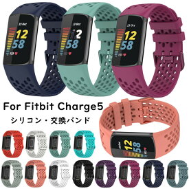 Fitbit Charge6 バンド Fitbit Charge5 ベルト Charge 6 5 交換バンド シリコン フィットビット チャージ6/5 交換用バンド かわいい おしゃれ オシャレ 可愛い レディース メンズ 交換ベルト Charge6バンド ソフト スポーツ 通勤 通学 シンプル Charge5用 交換ベルト