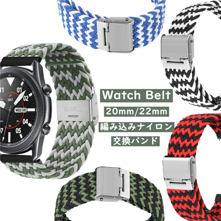 楽天市場 Huawei Watch Gt3 Pro 46mm バンド mm 22mm 替え バンド スマートウォッチ ベルト ナイロン 時計 腕時計 交換バンド 交換ベルト 編み込み 伸縮性 かわいい おしゃれ スポーツ 通勤 通学 Galaxy Watch 5 Pro 4 Active Amazfit Bip 楽天市場 Huawei Watch Gt3 Pro 46mm バンド mm 22mm 替え バンド スマートウォッチ ベルト ナイロン 時計 腕時計 交換バンド 交換ベルト 編み込み 伸縮性 かわいい おしゃれ スポーツ 通勤 通学 Galaxy Watch 5 Pro 4 Active Amazfit Bip