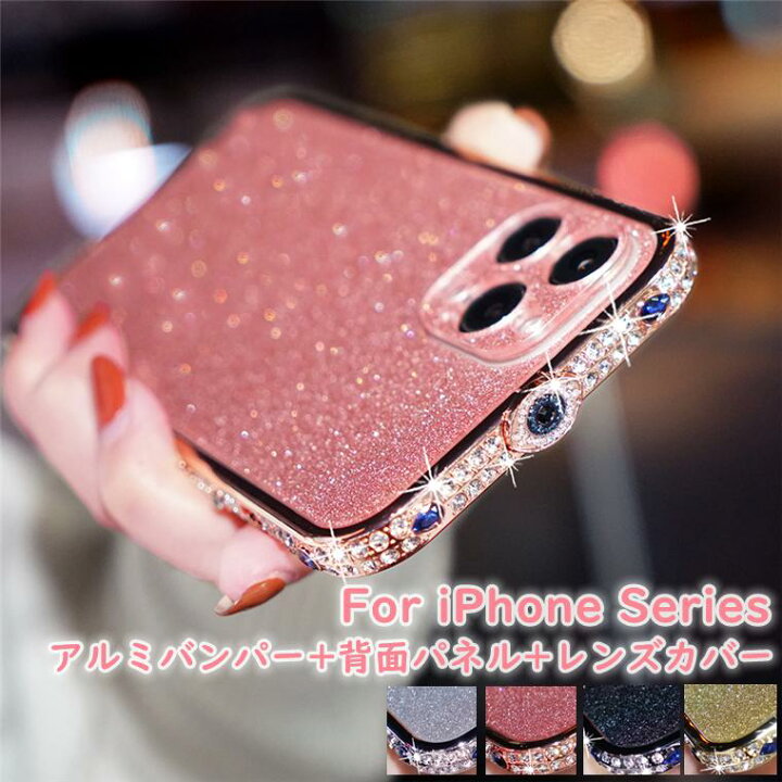 楽天市場】iPhone 13 Pro ケース レンズカバー iPhone13 Pro max カバー iPhone 12 アルミバンパー iPhone12 バンパーケース iPhone 11 12 Pro max ケース キラキラ ピカピカ ラインストーン バンパー アイフォン 耐衝撃 スマホケース オシャレ 可愛い レディース セット : 楽天市場】iPhone 13 Pro ケース レンズカバー iPhone13 Pro max カバー iPhone 12 アルミバンパー iPhone12 バンパーケース iPhone 11 12 Pro max ケース キラキラ ピカピカ ラインストーン バンパー アイフォン 耐衝撃 スマホケース オシャレ 可愛い レディース セット :