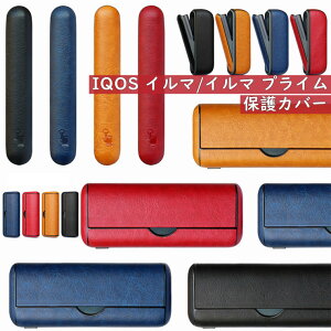 IQOS イルマワン ケース IQOS イルマ カバー IQOS イルマ アクセサリー IQOS ILUMA PRIME アイコスイルマ プライム ケース iluma ONE 保護ケース 収納 IQOS イルマケース アイコスイルマ ドアカバー セット