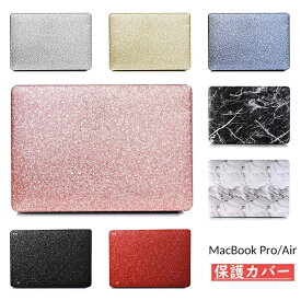 Macbook Pro 14インチ カバー Macbook Pro 16インチ ケース Macbook Pro 14 Pro 16 ケース 2021/2023 かわいい おしゃれ Macbookケース ハードケース PC 薄型 軽量 保護ケース マックブック プロ14/16 air13 case A2779 A2780 A2442 A2485 A2992 キラキラ きらきら