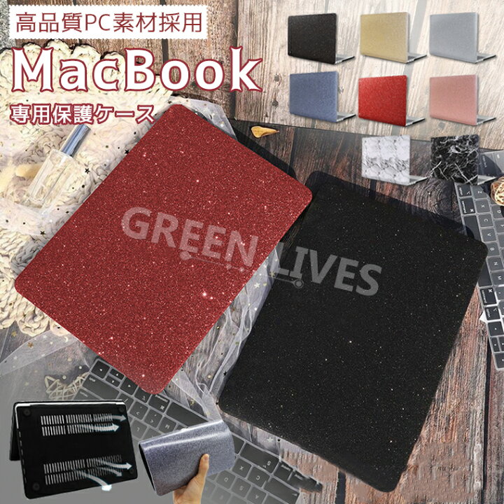 楽天市場 在庫発送 Macbook Air 13 インチ 179 ケース Air 13 3 ケース かわいい Macbook Pro 13 ケース おしゃれ Macbook Air 337 カバー 13inch ケース Pc 通気性良い 薄型 軽量 フィット 保護ケース マックブック エア13 プロ13 13 3インチ