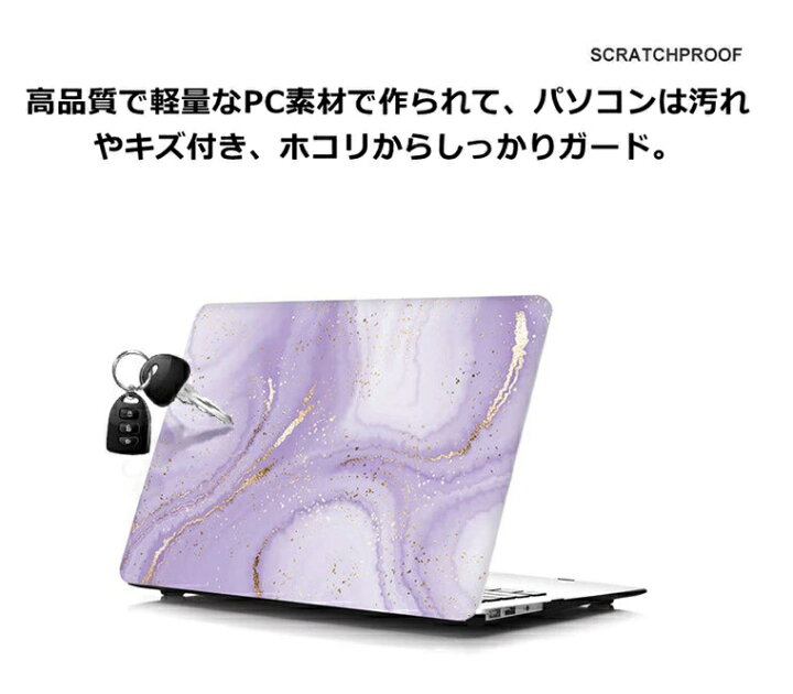 高級 MacBook Air 13インチ ケース カバー 大理石 ホワイト 白 D30 econet.bi