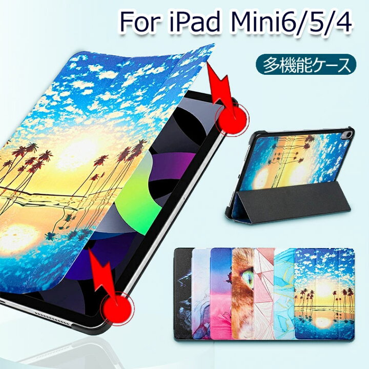 楽天市場】iPad mini6 ケース iPad mini 第6世代 2021 新型 iPad mini6 