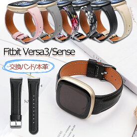 Fitbit Versa4 バンド Versa3 ベルト sense2 交換バンド Versa 3 4 本革 牛革 花柄 レザーバンド フィットビット バーサ3 交換ベルト かわいい おしゃれ 交換用バンド スポーツ 通勤 通学 シンプル 可愛い オシャレ 本革バンド 高品質 厳選牛革