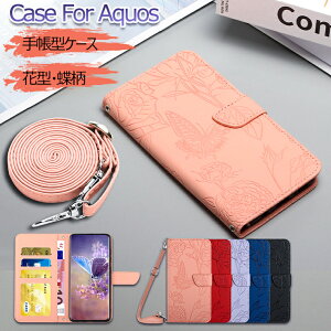 �y�΂߂����\�z Aquos Wish5 �P�[�X �蒠�^ �V�����_�[ ���킢�� Aquos Sense9 �P�[�X �ϏՌ� �蒠 Wish5 �J�o�[ �X�}�z�J�[�X Aquos Sense9�P�[�X Aquos Wish5�P�[�X �蒠�^�P�[�X �X�}�z�J�o�[ �V���[�v S