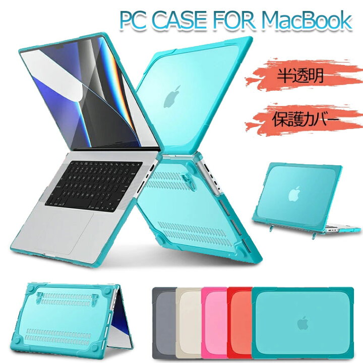 楽天市場 Macbook Pro 14 ケース Macbook Pro 16インチ ケース おしゃれ Pro14 ハードケース Case For Macbook Pro 14インチ Macbook Pro 16 カバー マックブックプロ14インチ マックブック 16インチケース おしゃれ 保護カバー Pc素材 442 485 保護ケース 半透明