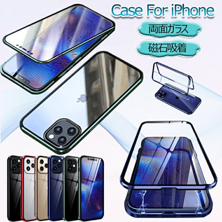 楽天市場】iPhone 12 Pro カバー 両面 ガラス iPhone12 Mini ケース 