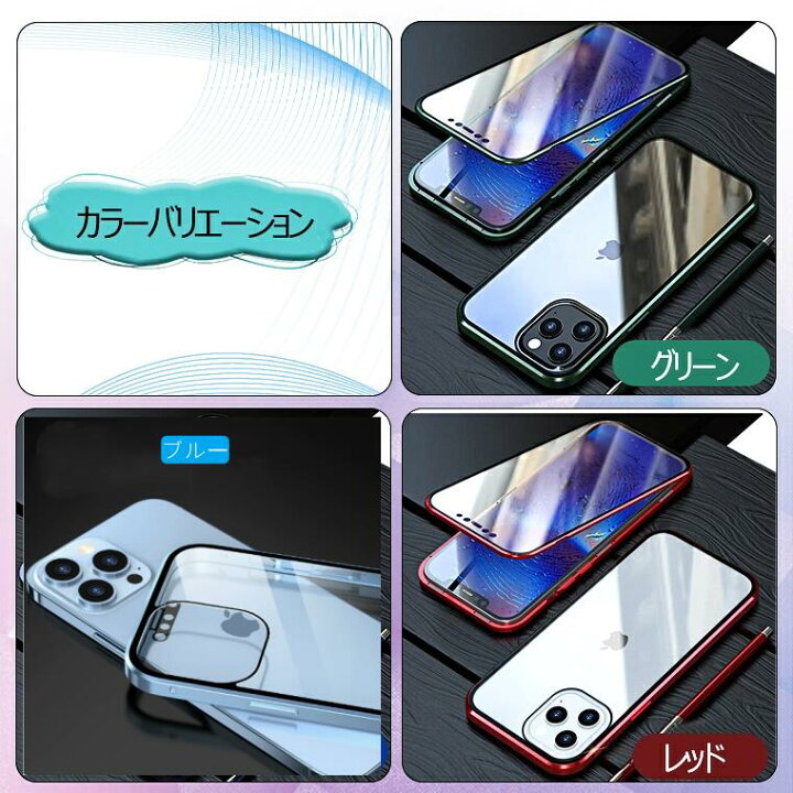 楽天市場】iPhone 12 Pro カバー 両面 ガラス iPhone12 Mini ケース 