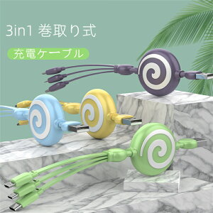 [dP[u typec } [d  [dP[u3in1 type-c 莮 [d R[h P[u 3 in 1 usb P[u ^Cvc Micro USB lightning CgjO iPhone Android d ܂Ƃ߂ fɂ