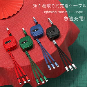 莮 [d R[h P[u 3 in 1 usb P[u ^Cvc Micro USB lightning [dP[u ^Cvc }[d  3in1 type c CgjO AhCh iPhone Android iOS d ܂Ƃ߂ f