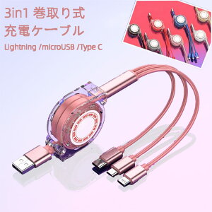 莮 [d R[h P[u 3 in 1 usb P[u ^Cvc Micro USB lightning [dP[u ^Cvc }[d  3in1 type c CgjO AhCh iPhone Android iOS d ܂Ƃ߂ f