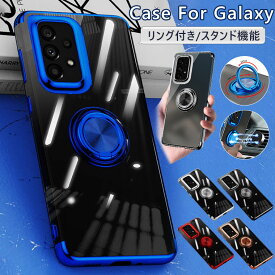Galaxy A23 5g ケース クリア Galaxy A53 5G SC-53C ケース リング付き Galaxy a53 5G カバー リングケース Galaxy A53 ケース 背面カバー 耐衝撃 かっこいい かわいい おしゃれ 車載ホルダー対応 スタンド機能 ソフトケース スマホケース メッキ加工 透明 A23ケース