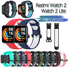 Redmi Watch 2 lite バンド Xiaomi Redmi Watch 2 替えベルト Redmi Watch2 lite 用 バンド Redmi Watch2 ベルト 交換バンド 交換ベルト シリコン ソフト シャオミ レッドミ Watch 2 lite 交換用バンド スポーツ 通勤 通学 スリム 替え 交換用ベルト 替えバンド