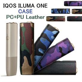 IQOS イルマ ワン カバー IQOS イルマワン ケース IQOS イルマ one カバー iqos iluma one ケース アクセサリー IQOS iluma ワン 保護ケース iqosケース イルマワンケース アイコスイルマワン ケース かわいい メンズ レディース タバコカバー PC PUレザー 迷彩柄 オシャレ