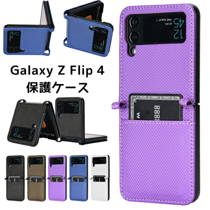 楽天市場 Samsung Galaxy Z Flip3 5g ケース ストラップホール Galaxy Z Flip4 ケース カード収納 薄型 軽量 Galaxy Z Flip 3 カバー 折りたたみ型 Pc Puレザー Flip4ケース Z Flip 4 ハードケース Case 耐衝撃 オシャレ かわいい 可愛い 背面カバー 楽天市場 Samsung Galaxy Z Flip3 5g ケース ストラップホール Galaxy Z Flip4 ケース カード収納 薄型 軽量 Galaxy Z Flip 3 カバー 折りたたみ型 Pc Puレザー Flip4ケース Z Flip 4 ハードケース Case 耐衝撃 オシャレ かわいい 可愛い 背面カバー