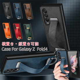 Galaxy Z Fold5 ケース 手持ち バンド Galaxy Z Fold4 5g ケース 横置き 縦置き Galaxy Z Fold3 カバー レザー CASE 耐衝撃 軽量 カッコいい オシャレ かわいい 人気 ギャラクシー z fold 3 4 5 背面カバー スマホケース 保護ケース スタンド機能 落下防止 リング