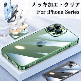 iPhone 15 Pro Max ケース クリア iPhone 14 Pro ケース 透明 PC 薄型 軽量 iPhone 13 Pro ケース iPhone15 iPhone13 iPhone14 Plus カバー アイフォン 12 Pro max ハードケース 背面カバー 耐衝撃 14Pro 14Plus スマホケース オシャレ かわいい 背面透明 ハード