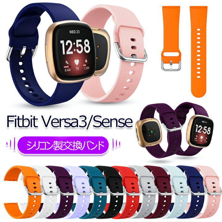 楽天市場】Fitbit Versa4 バンド Versa3 ベルト Sense2 sense 交換  