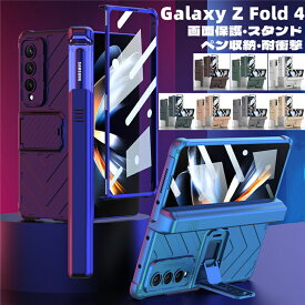 Samsung Galaxy Z Fold5 5G ケース 画面保護 ペン 収納 Galaxy Z Fold4 ケース 薄型 軽量 Galaxy Z Fold 4 カバー ギャラクシー Z FOLD 5 4 スタンド機能 マグネット PC CASE 耐衝撃 カッコいい オシャレ かわいい 人気 背面カバー スマホケース 保護ケース ハード ヒンジ