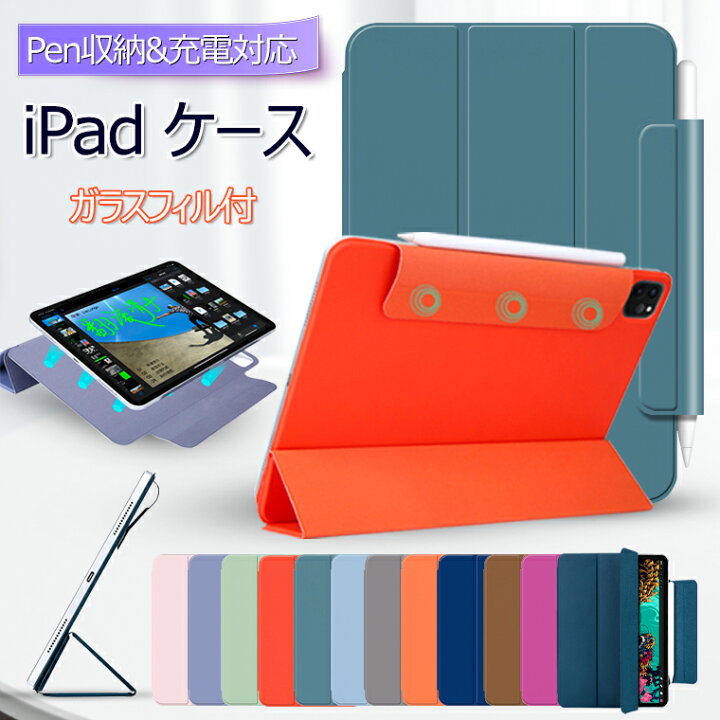 Gray iPad Air5 第5世代 カバーケース エアー5 ペン収納 通販