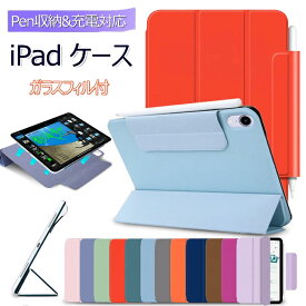 iPad mini ケース 第6世代 2021 新型 iPad mini6 PUレザー iPad ミニ6 mini 6 ケース スタンド機能 オートスリープ機能 ペン収納 ペンシル Apple Pencil収納 耐衝撃 タブレット カバー ブック型 手帳型 薄型 アイパッド ミニ オシャレ 磁気 マグネット ガラスフィル おまけ