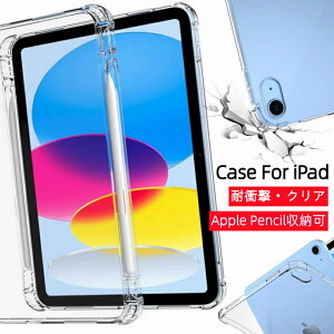 ꕔ݌ iPad Pro 11C` 13C` M4 2024 P[X iPad Air 11/13C` 2024 Jo[ iPad 10 P[X 9 ϏՌ NA  iPad 10.2 7/8 9 10.2C` 10.9C` Air5 wʃJo[ Apple Pe