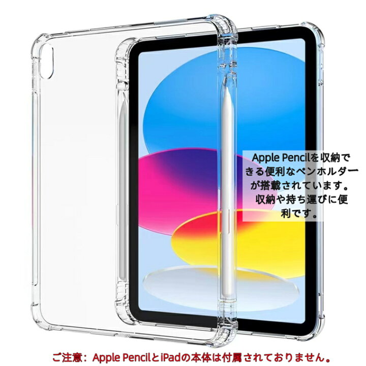 楽天市場】一部在庫 iPad Pro 11インチ 13インチ M4 2024 ケース iPad 
