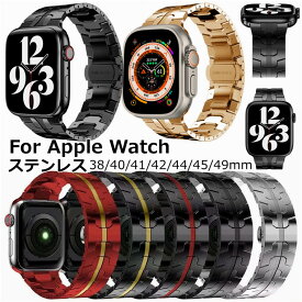 Apple Watch Series 8 45mm バンド Series 7 41mm バンド Apple Watch SE 第2世代 ベルト 交換ベルト ステンレス レディース 金属 メタル 男子 アップルウォッチ Apple Watch Ultra 49mm 交換バンド 44mm 42mm 40mm 38mm かっこいい アップル ウォッチ メンズ ビジネス