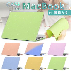 Macbook air ケース Macbook Pro カバー 13インチ 14インチ 15インチ 16インチ ケース おしゃれ 韓国 13.6 15.3 14.2 16.2 2024 2023 2022 かわいい マックブック Air15 Pro16 Air13 Pro13 Macbookカバー Macbookケース PC 通気性良い 薄型 軽量 可愛い キラキラ ハード