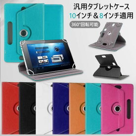 一部在庫 タブレットケース 10.1インチ 汎用 Dragon Touch K10 ケース note pad k10 ケース 360°回転 汎用カバー dtab d-51c d-52c d-41a ケース VANKYO MatrixPad S30 S20 S10 カバー タブレット 手帳型 軽量 耐衝撃 オシャレ かわいい タブレット スタンド 汎用ケース