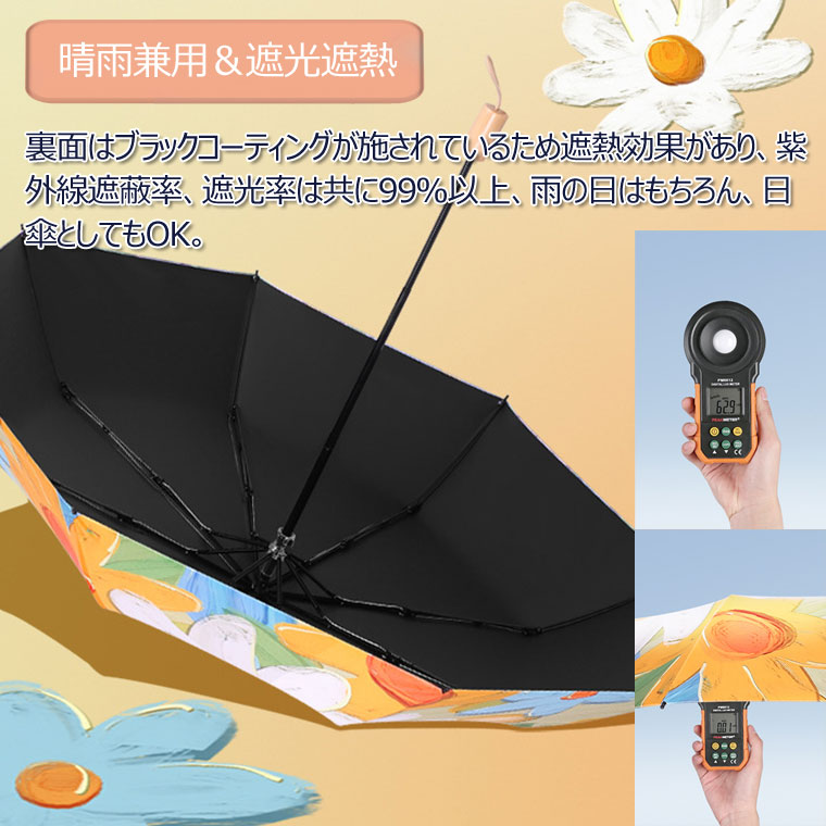 晴雨兼用傘 日傘 折り畳み傘 紫外線99%カット 花柄 UVカット 黄色