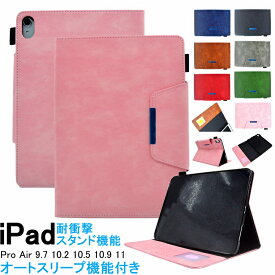 iPad Pro11 第4世代 ケース iPad Pro 11インチ 第3世代 ケース ipad 第9世代 第10世代 おしゃれ アイパッド 10.2インチ 10.9インチ 9.7インチ 第8/7/6/5/4世代 CASE 手帳型 スタンド機能 カード収納 ブック型 ブックカバー オートスリープ機能 タブレットケース
