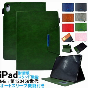 iPad mini7 ケース 第7世代 新型 iPad mini6 タブレットケース iPad ミニ6 ミニ7 ケース 8.3インチ スタンド機能 オートスリープ機能 耐衝撃 iPadケース mini 6 7 カバー ブック型 手帳型 薄型 アイパッド