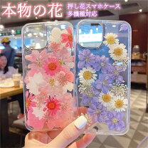 楽天市場】押し花 iphoneケース（プロテクション耐衝撃対応）の通販