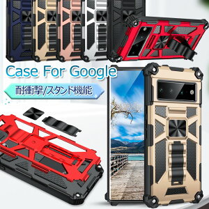 Google Pixel 7a ケース 耐衝撃 pixel7a Pixel7 Pixel6 Pixel6a ケース おしゃれ グーグル ピクセル 7 Pro ケース Pixel 6a カバー Pixel 6 Pro ケース ハード Google Pixel 6a 背面カバー Pixel 7 スマホケース スタンド機