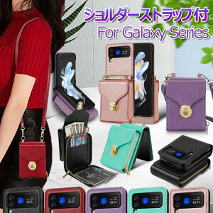 Samsung Galaxy Z Flip7 ケース ショルダー Galaxy Z Flip6 ケース カード収納 Galaxy Z Flip 5 6 7 ケース ストラップ Galaxy Z Flip 7 カバー PC PUレザー CASE 耐衝撃 軽量 カッコいい オシャレ かわいい 背面カバー