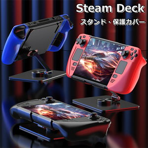 Steam Deck �P�[�X Steam Deck �J�o�[ Steam Deck �X�^���h �X�^���h�z���_�[ �ی�J�o�[ 180°�܂� 360°��] �X�`�[���f�b�N �X�`�[���f�b�L �ی�P�[�X �n�[�h�P�[�X PC ������ �ϏՌ� ����~�� �����