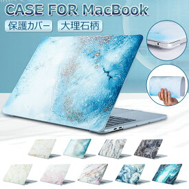 Macbook Air 13 M2 ケース 2022 Macbook Pro 13インチ ケース Air 13.6 ケース かわいい おしゃれ Air 13 Pro 13 カバー PC 通気性良い 薄型 軽量 可愛い マックブック エア13 プロ13 13.3インチ A2681 A2337 A2338 A2159 A2179 ケース 大理石 カラーフル Macbookケース