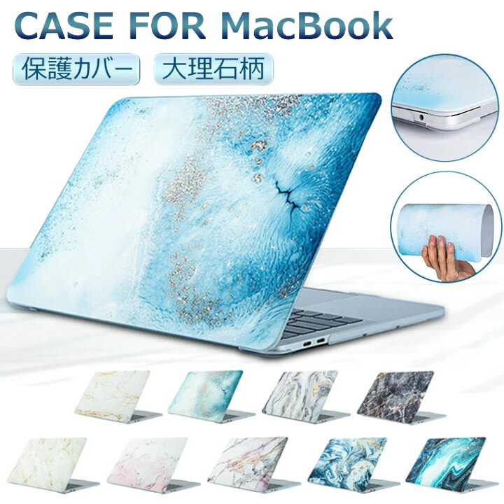 楽天市場】Macbook Air 13 M2 ケース 2022 Macbook Pro 13インチ 